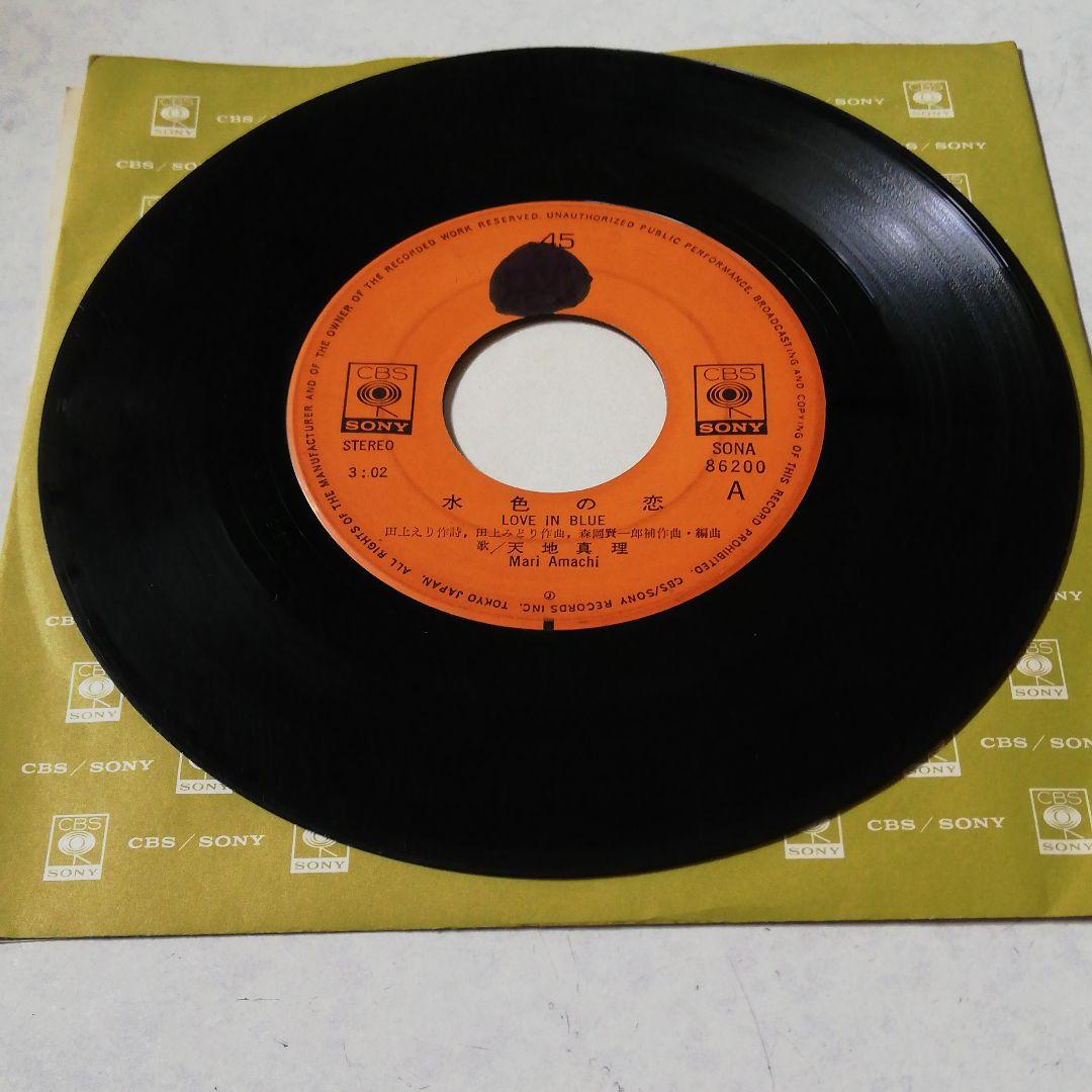 天地真理さん、レコード、レアな物です、