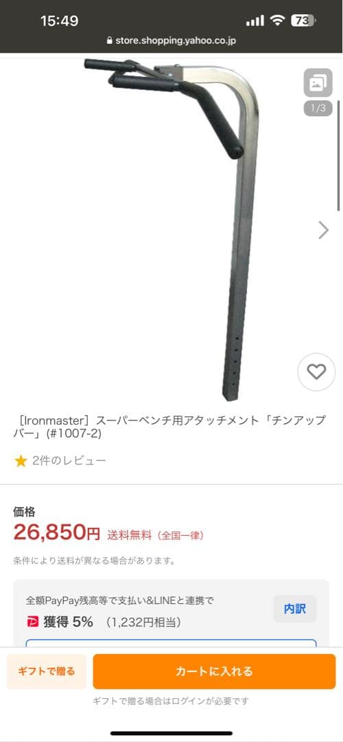 アイアンマスター　スーパーベンチPRO、アタッチメントその他