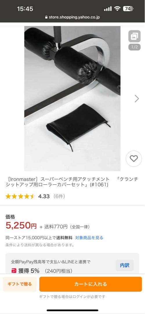 アイアンマスター　スーパーベンチPRO、アタッチメントその他