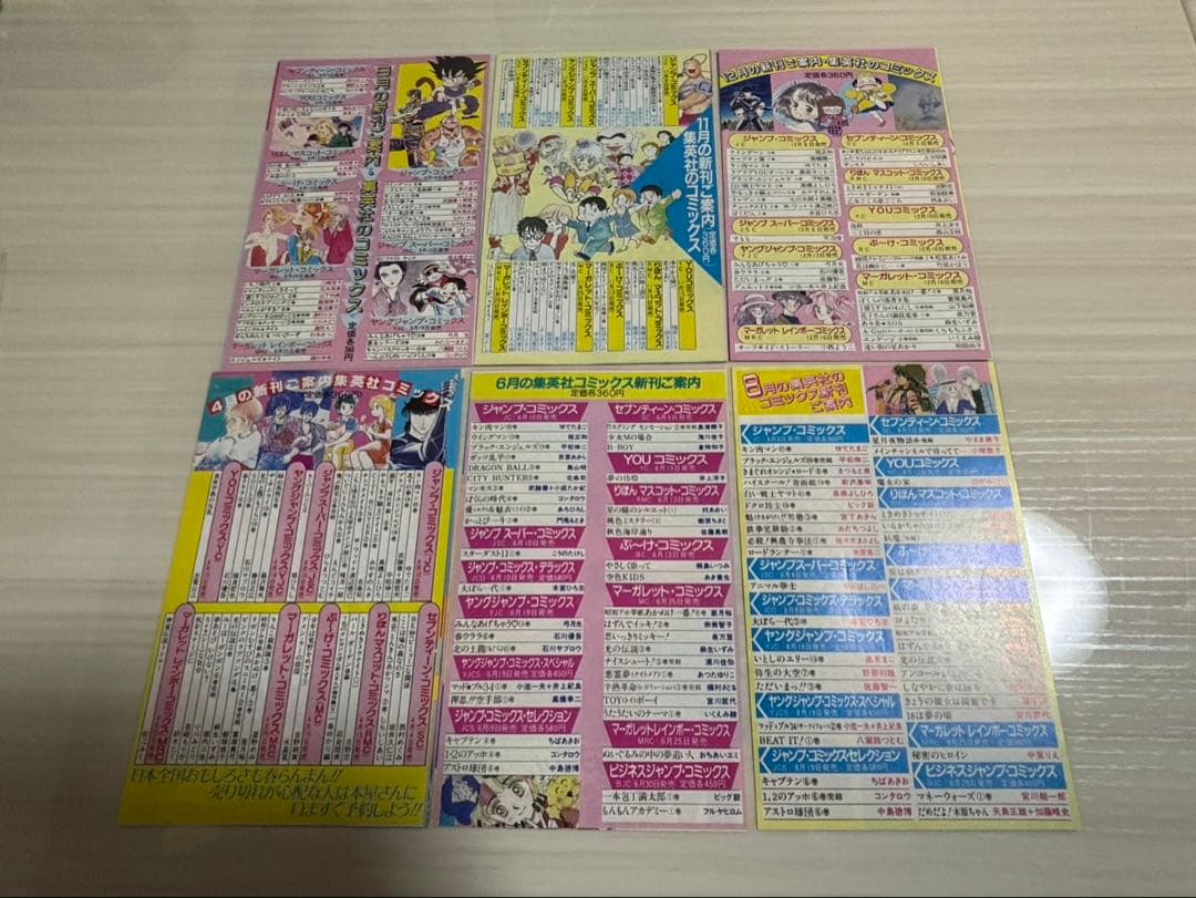 d*9様 コミックスニュース 人気の48付き 大量30枚セット 集英社 チラシ
