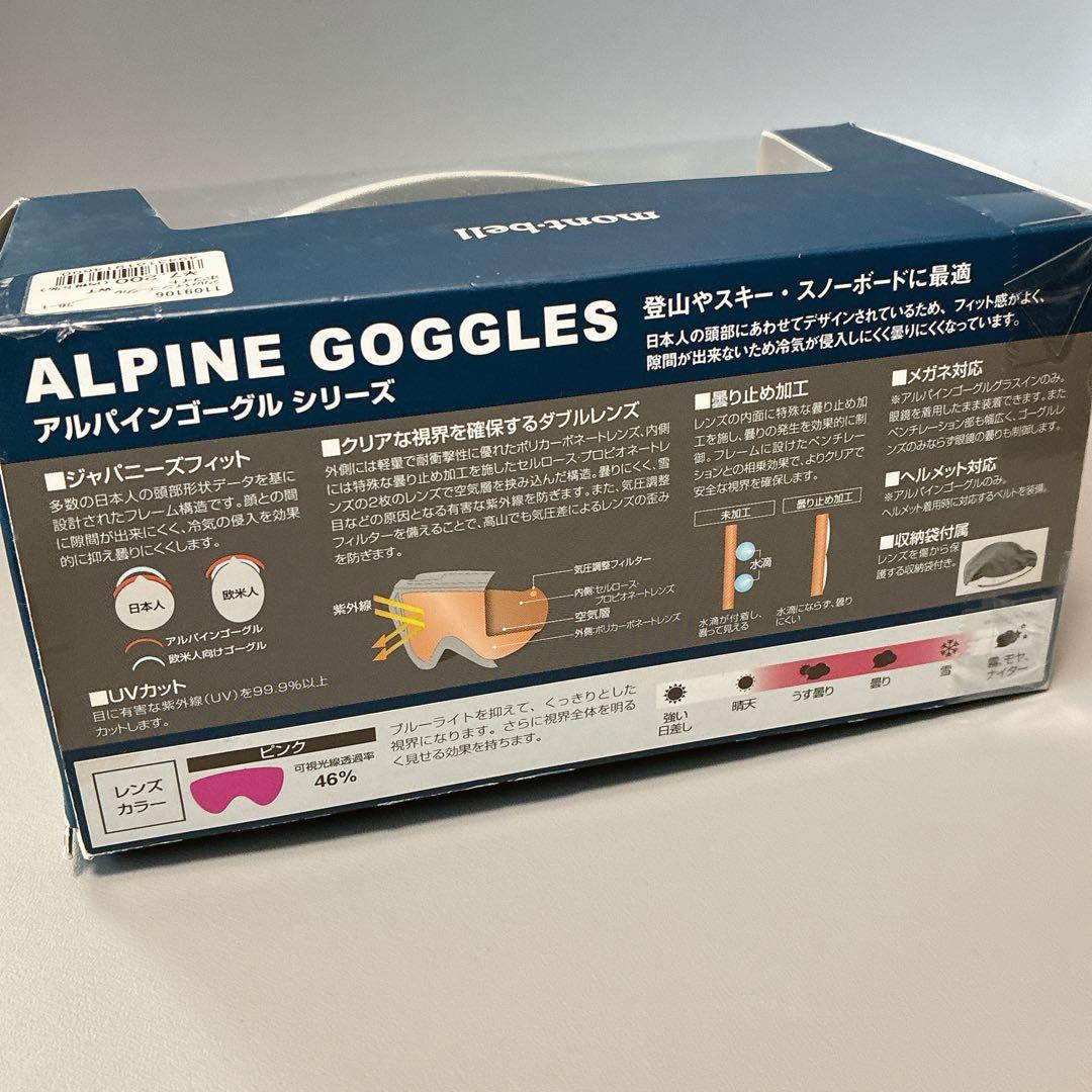 美品　【モンベル】ゴーグル（レディース・メンズ兼用 ）　収納袋付き　ホワイト