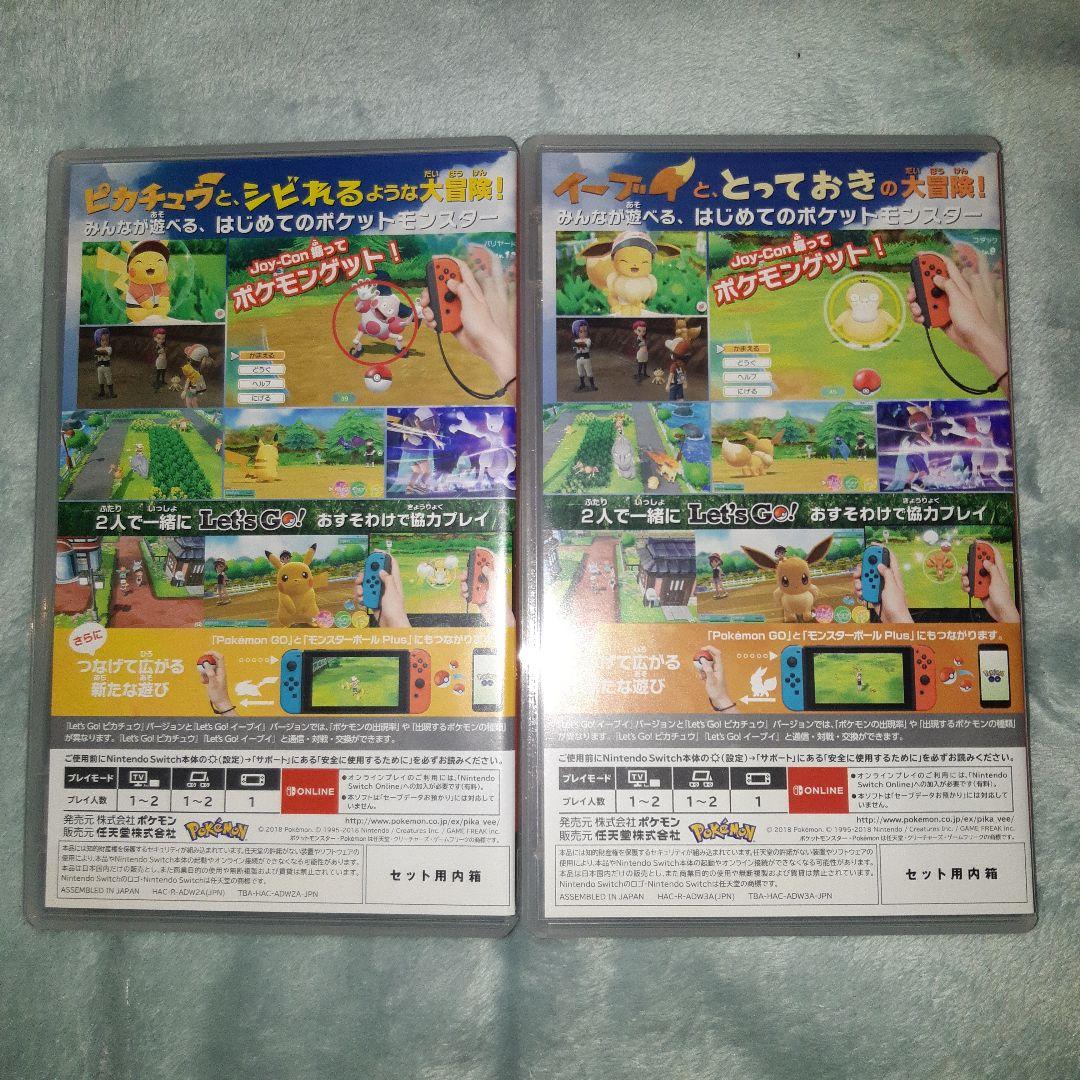 ポケットモンスター Let's Go! ピカチュウ イーブイ
