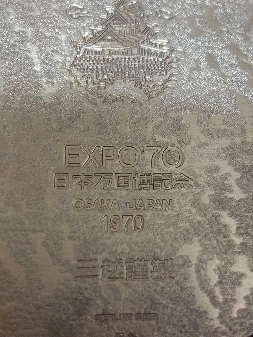 EXPO’70 天正出世大判 日本万国博記念 三越謹製　純銀