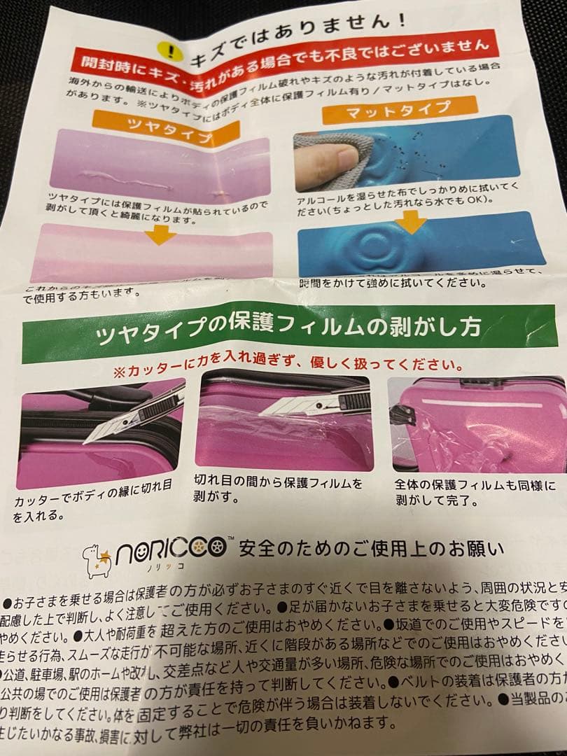 こども乗せ　スーツケース