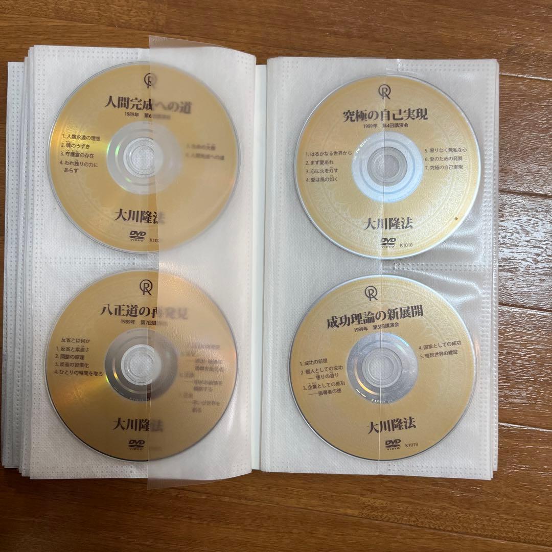 大川隆法 DVD セット
