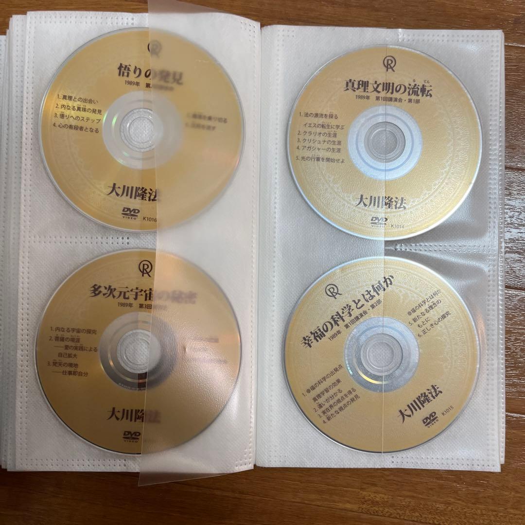 大川隆法 DVD セット