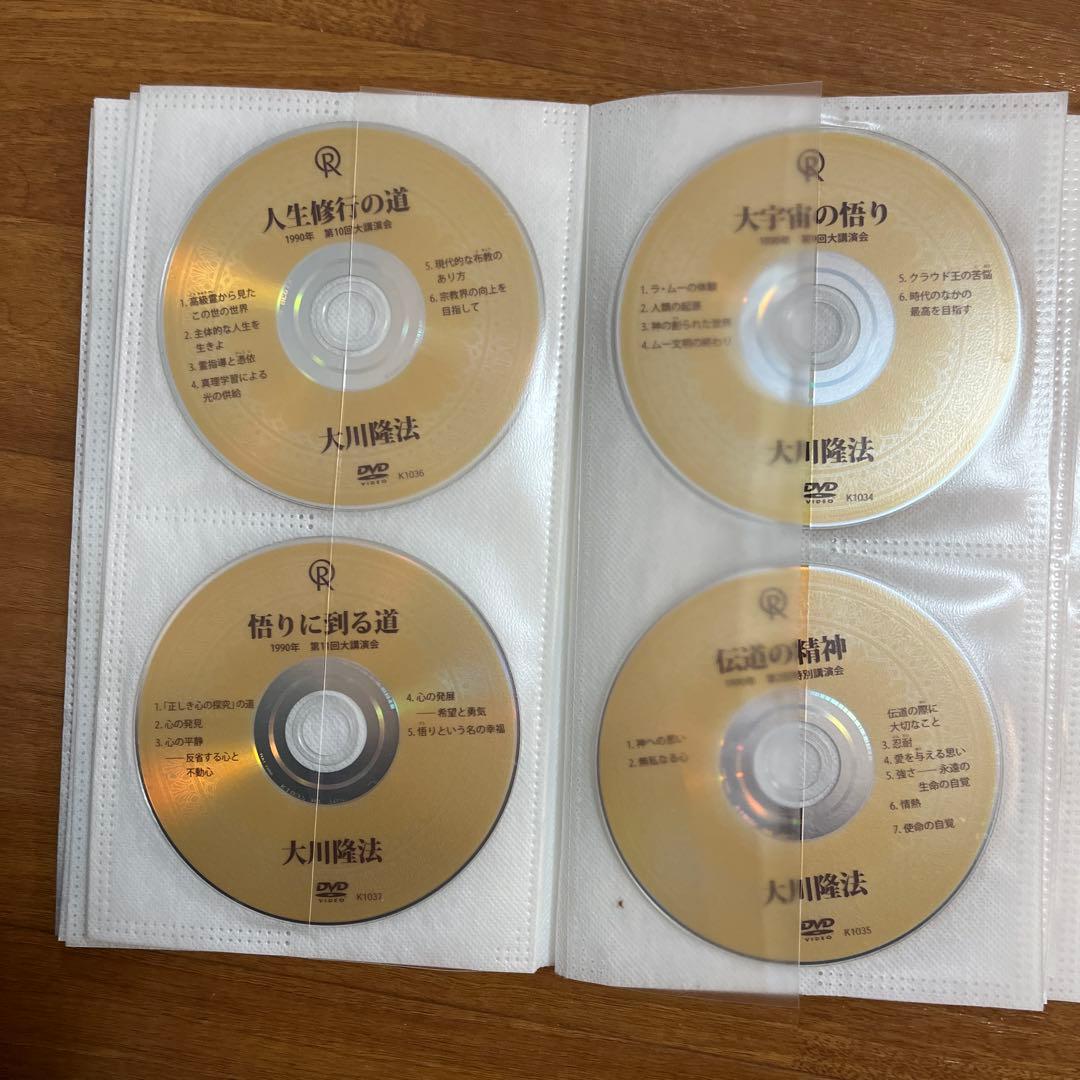 大川隆法 DVD セット