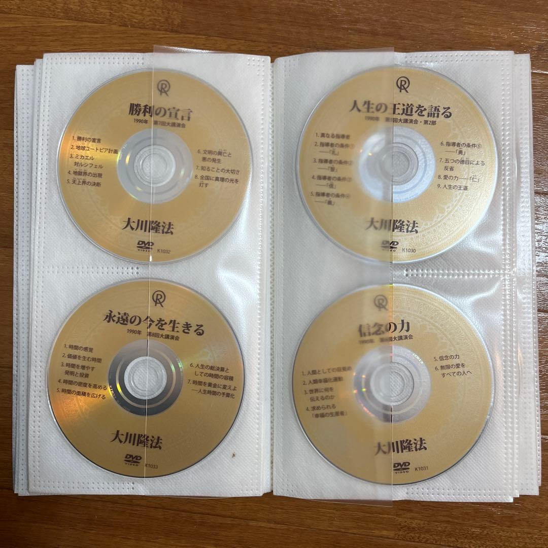 大川隆法 DVD セット