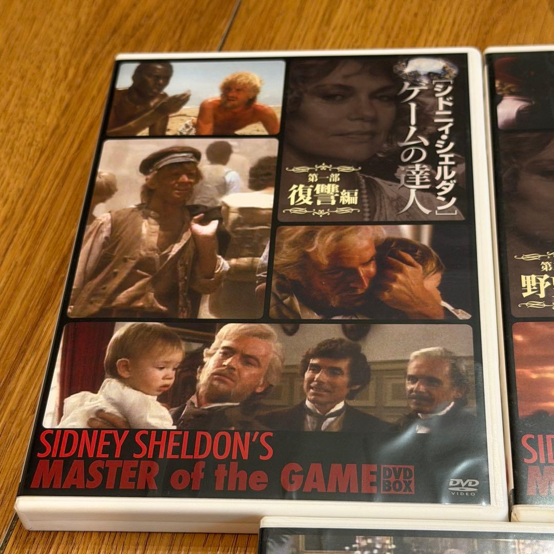 シドニィ・シェルダン ゲームの達人 DVD-BOX 3枚組【一部未開封】