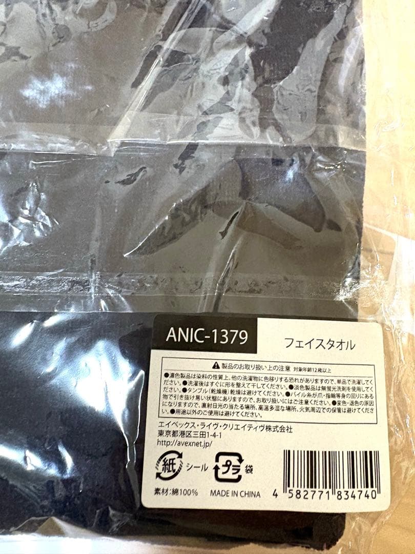 新品　Da-iCE ブレスレットライト　タオル　ピクチケ引き換え券セット