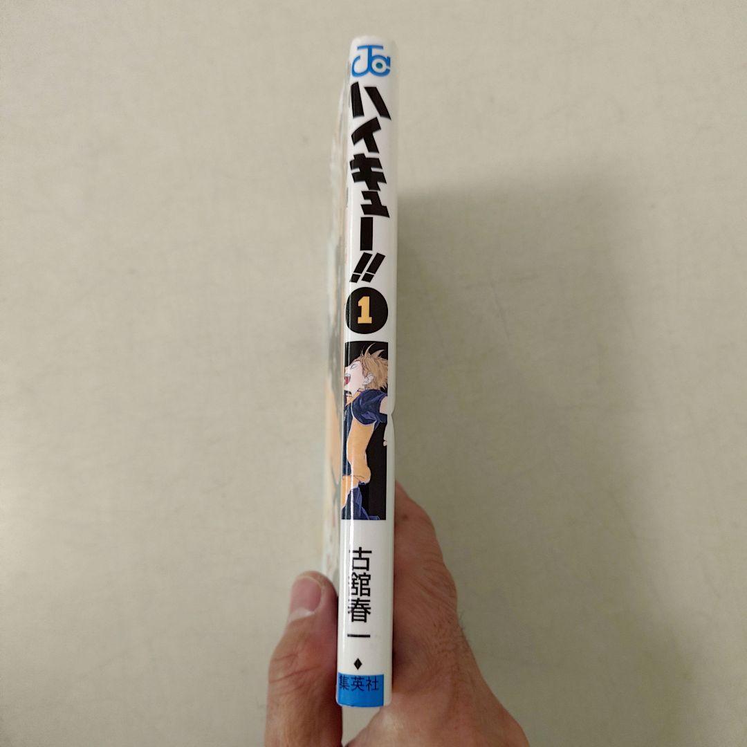 ハイキュー　1巻　初版　ジャンパラ付き　希少品　ジャンパラ108