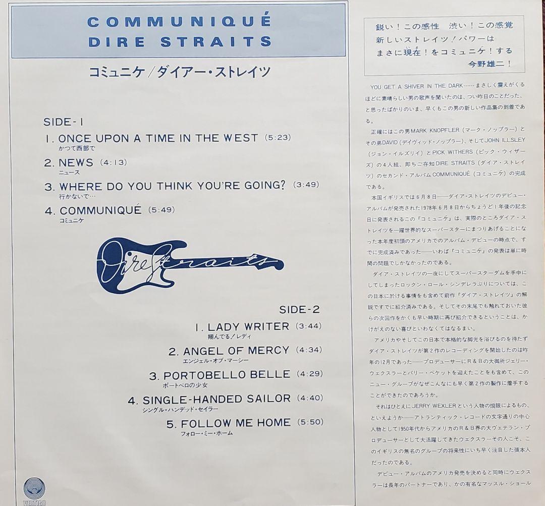 Dire Straits デビューと２作目アルバムの２枚セット レコード