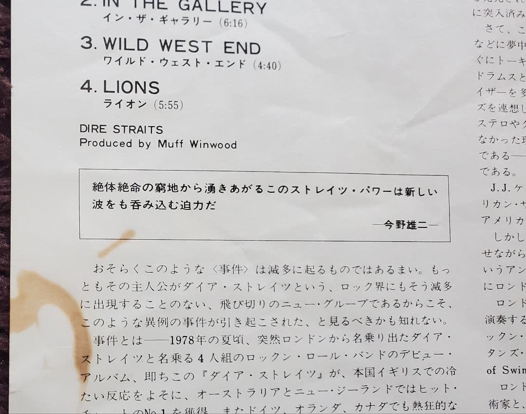 Dire Straits デビューと２作目アルバムの２枚セット レコード