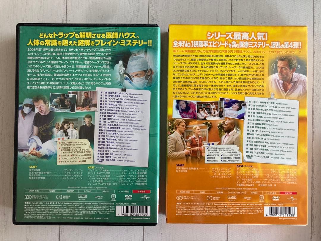 Dr.HOUSE シーズン1〜5 ドクターハウスまとめ売り