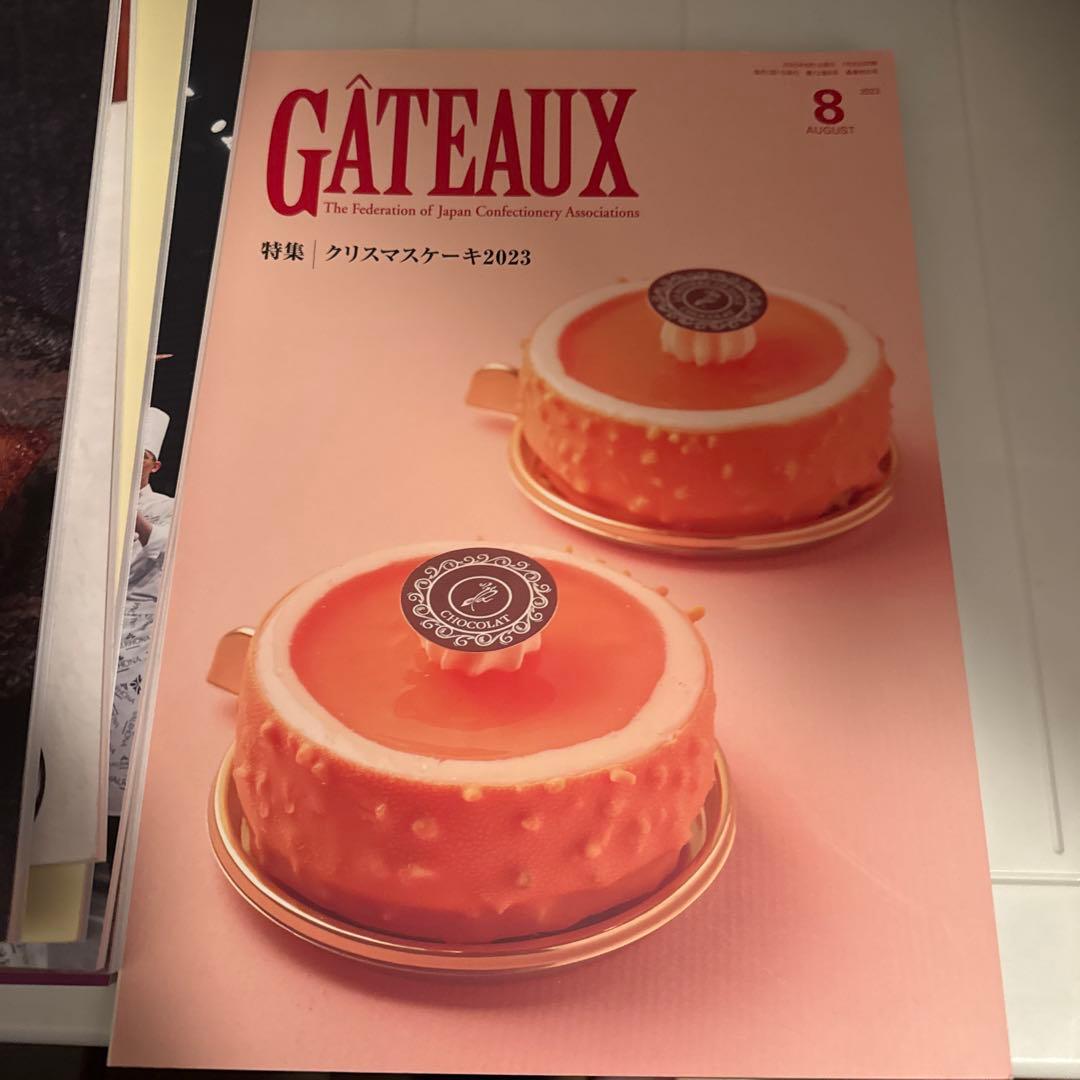 GÂTEAUX ガトー 洋菓子専門誌 2023.1~2023.9 9冊セット