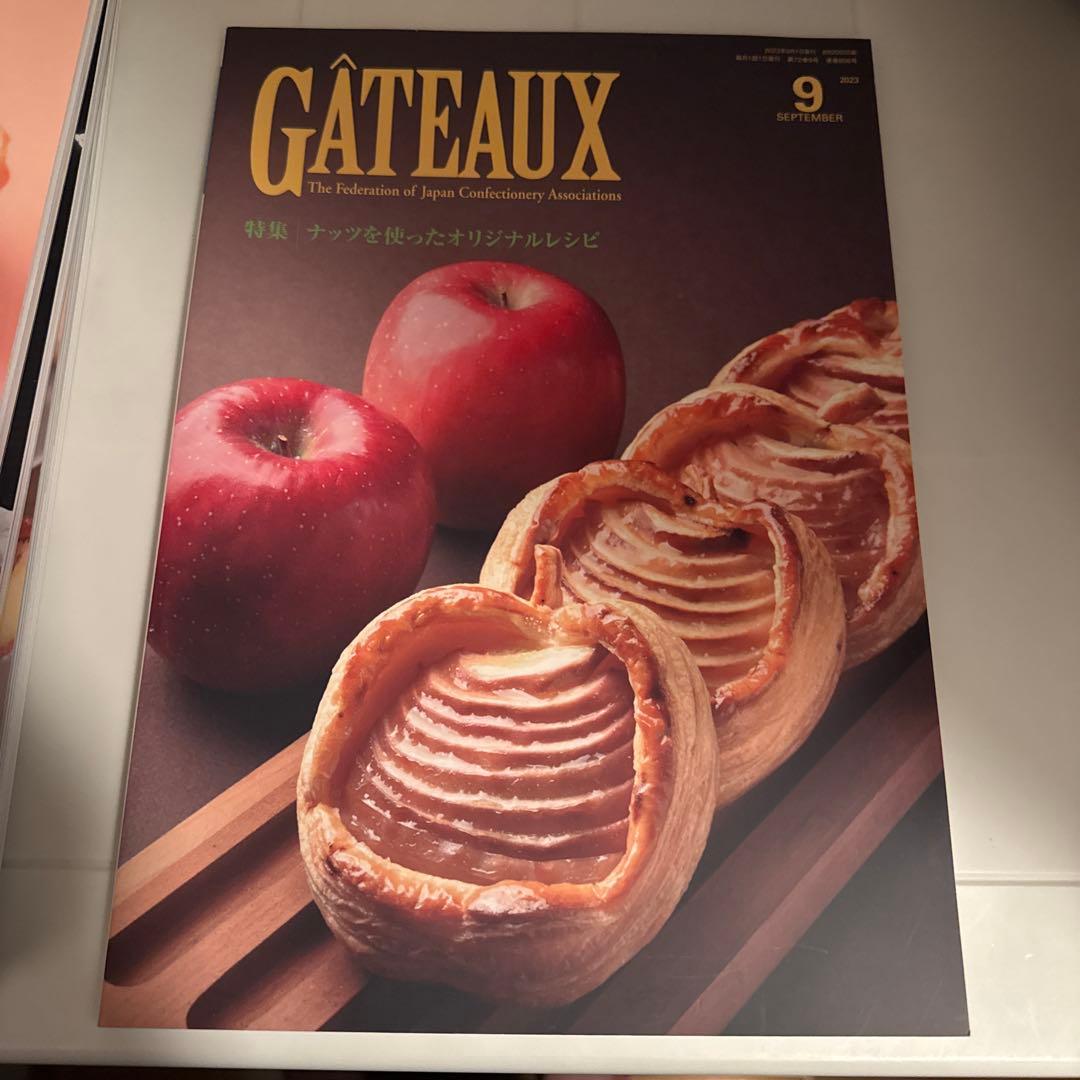 GÂTEAUX ガトー 洋菓子専門誌 2023.1~2023.9 9冊セット