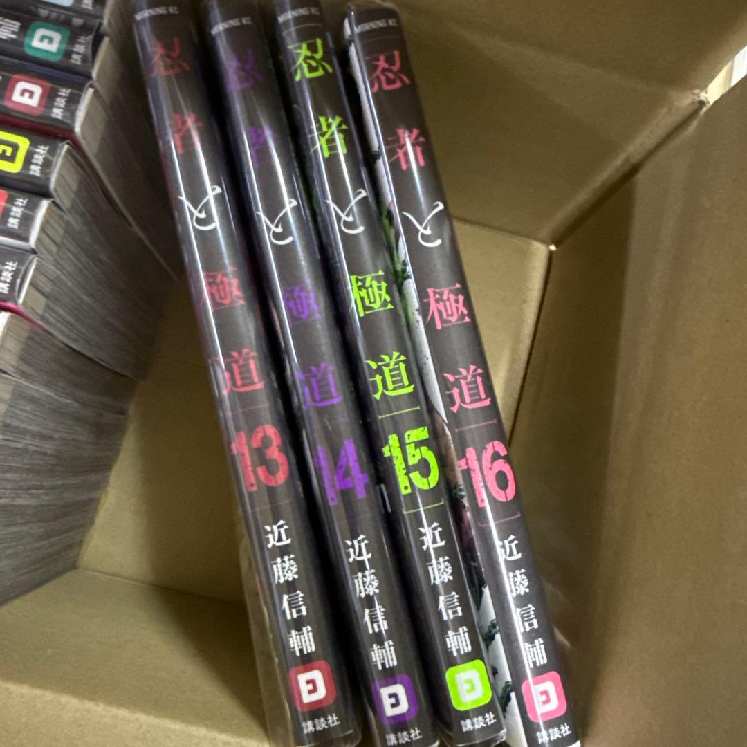 忍者と極道　1巻〜16巻　全巻　セット　近藤信輔　A-1201 648