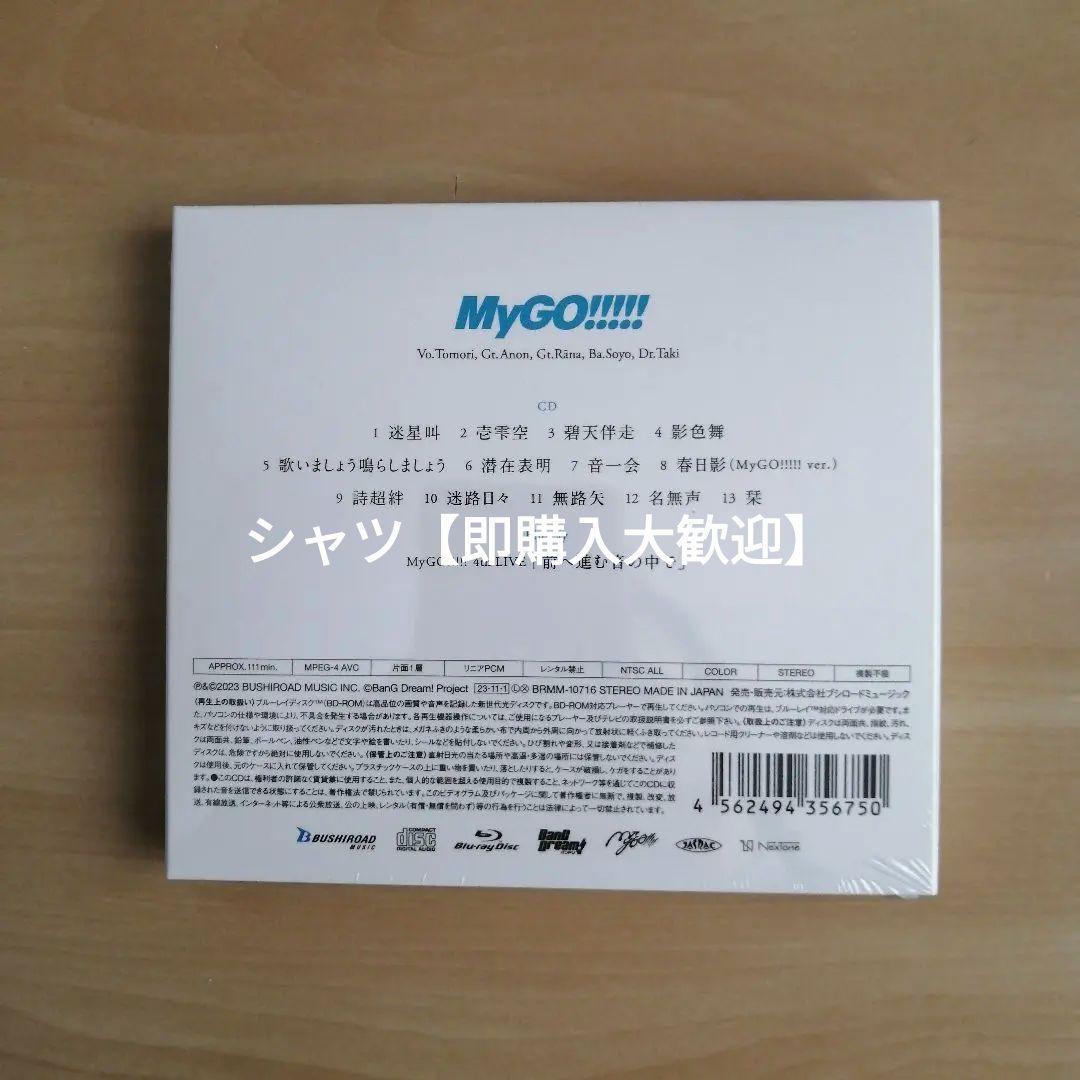 新品未開封★ 迷跡波 CD 【Blu-ray付生産限定盤】 MyGO!!!!!