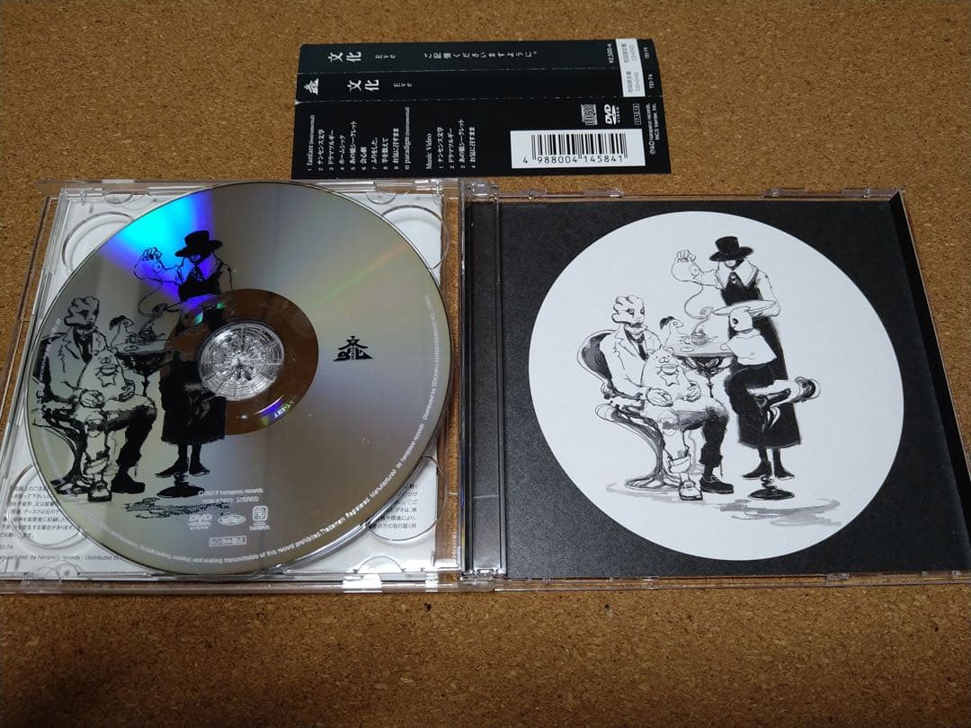 【予約特典付き】 文化 / Eve 初回生産限定盤