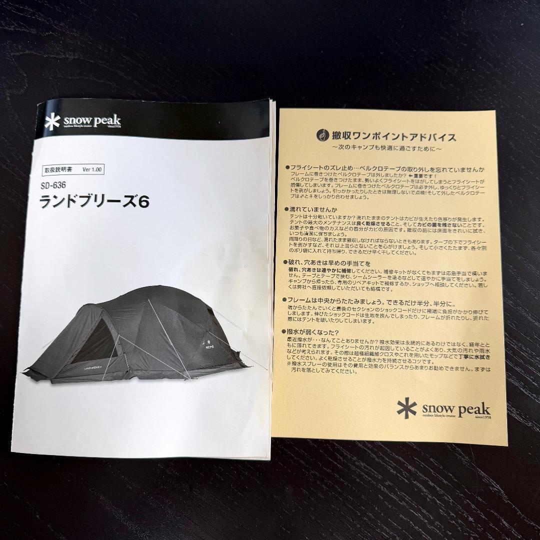 【masadent】スノーピーク ランドブリーズ6＋インナーマット＆シート