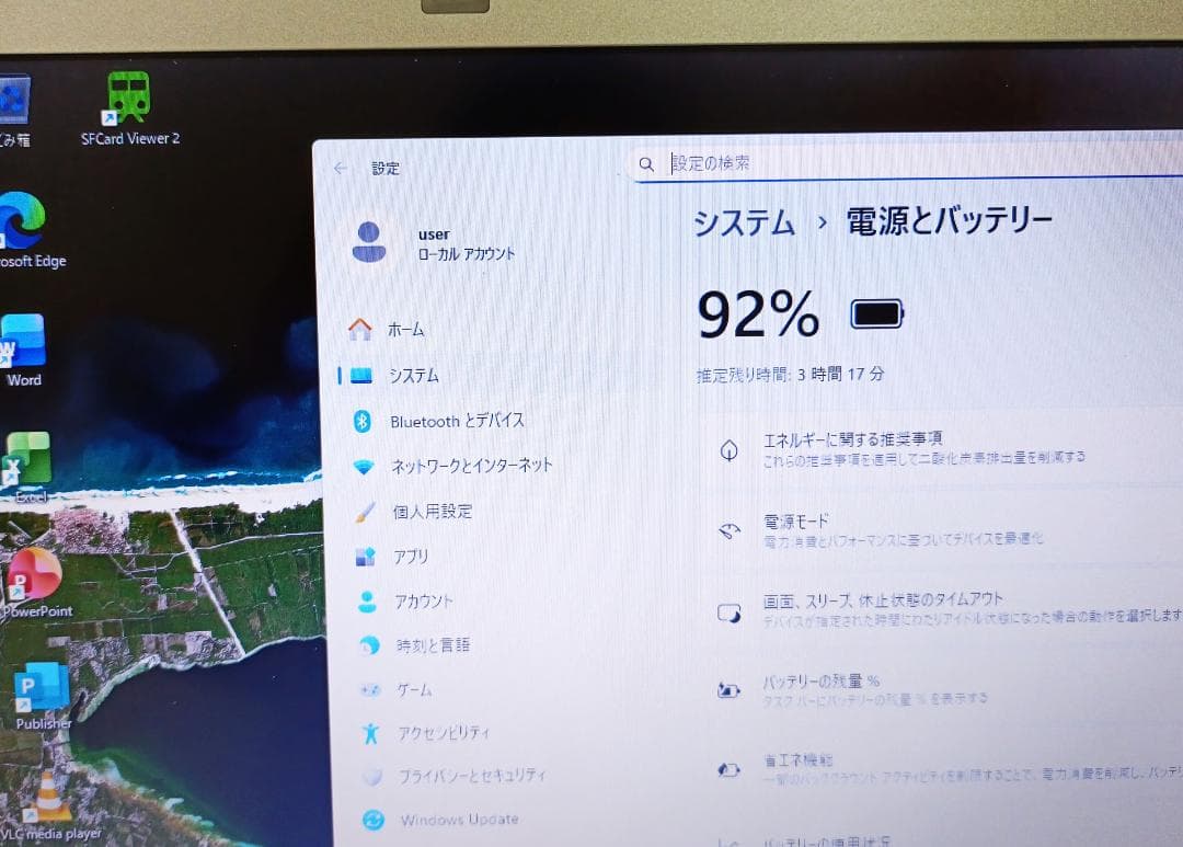 レッツノート CF-LX3 Core i5