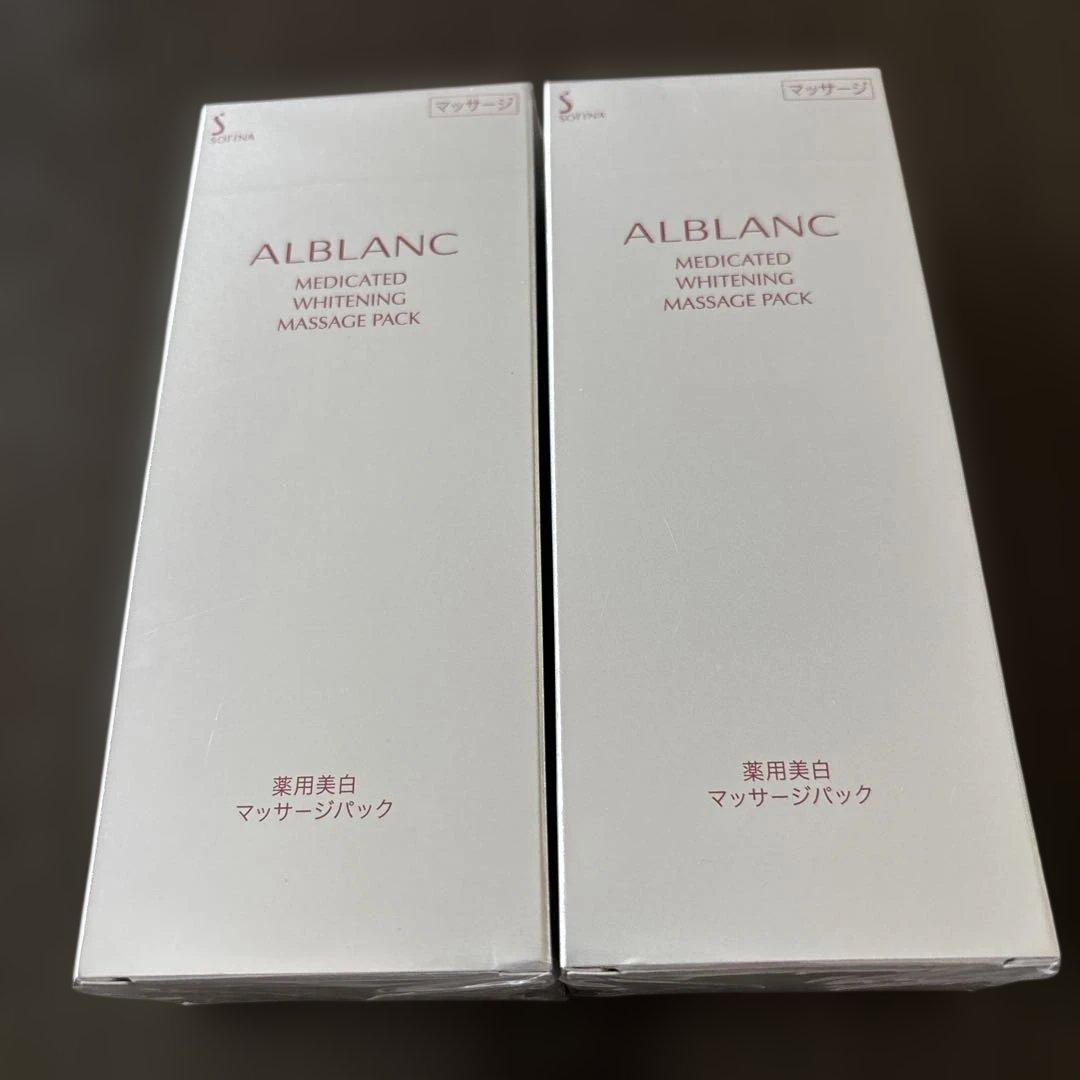 ソフィーナアルブラン 薬用美白マッサージパック 125g新品 125g