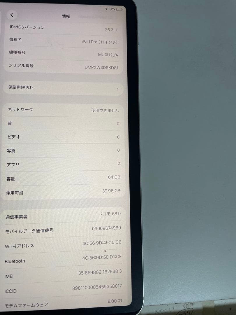 iPad PRO 11インチ本体