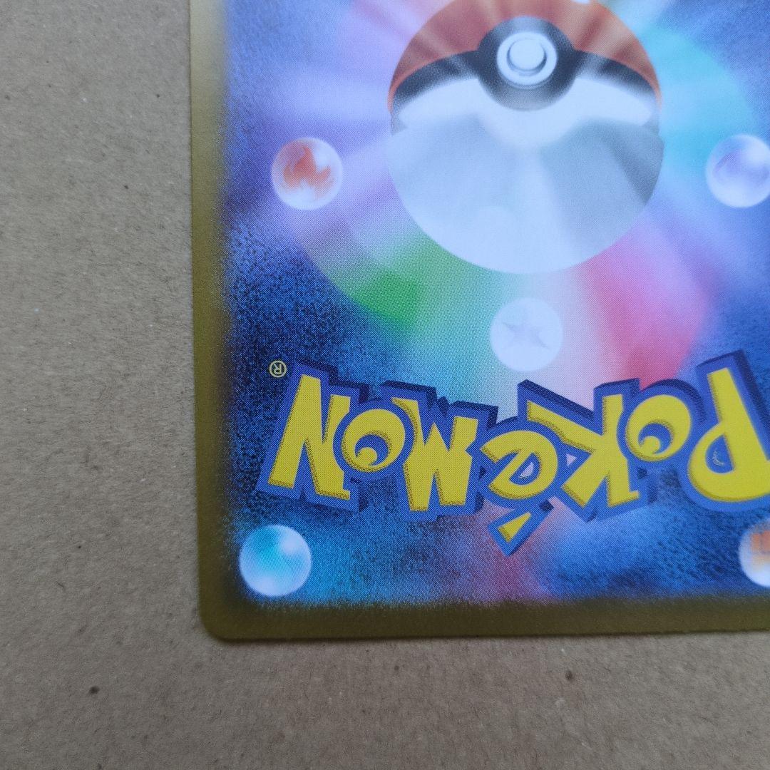 ポケモンカード ピカチュウex SAR仕様 スタートデッキ100