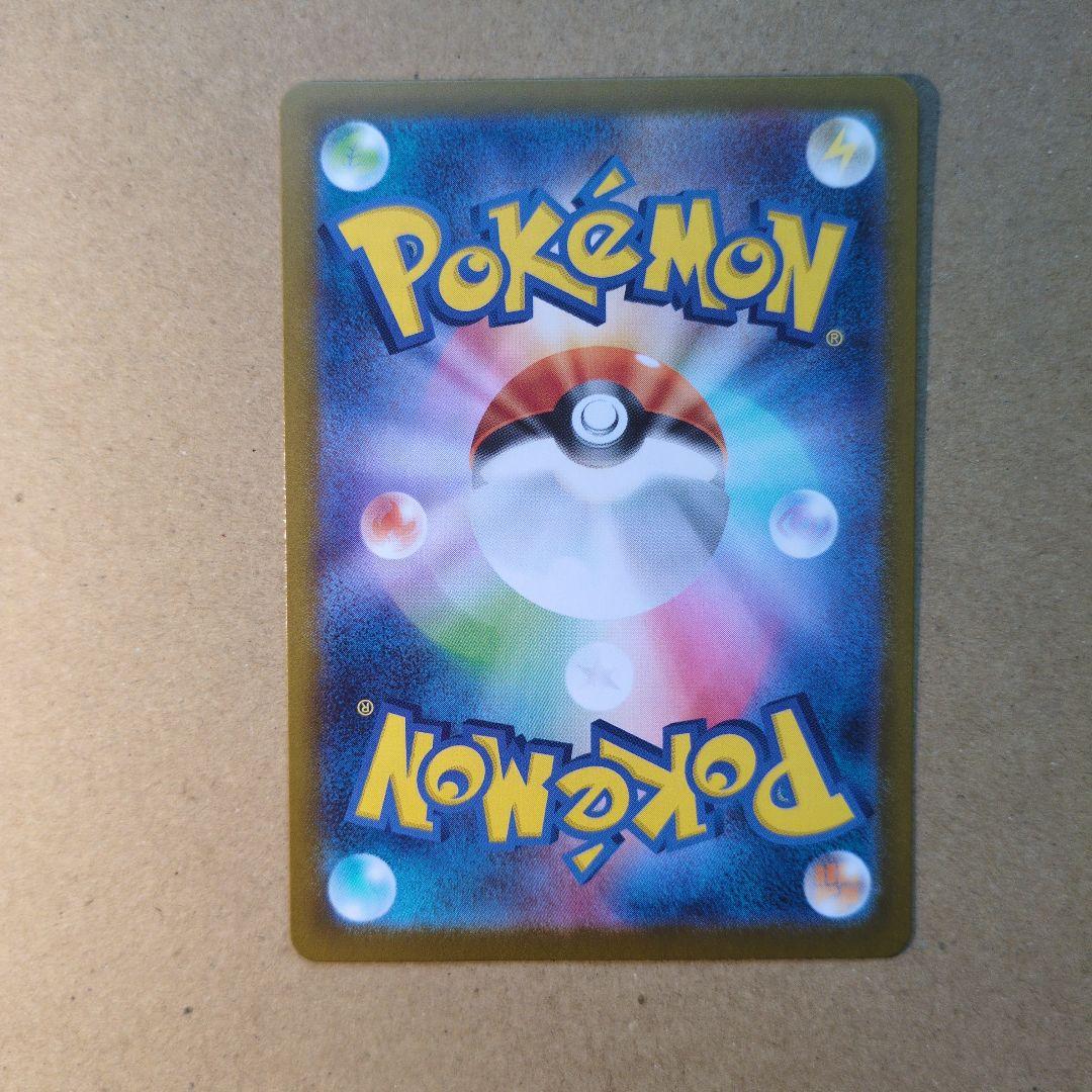 ポケモンカード ピカチュウex SAR仕様 スタートデッキ100