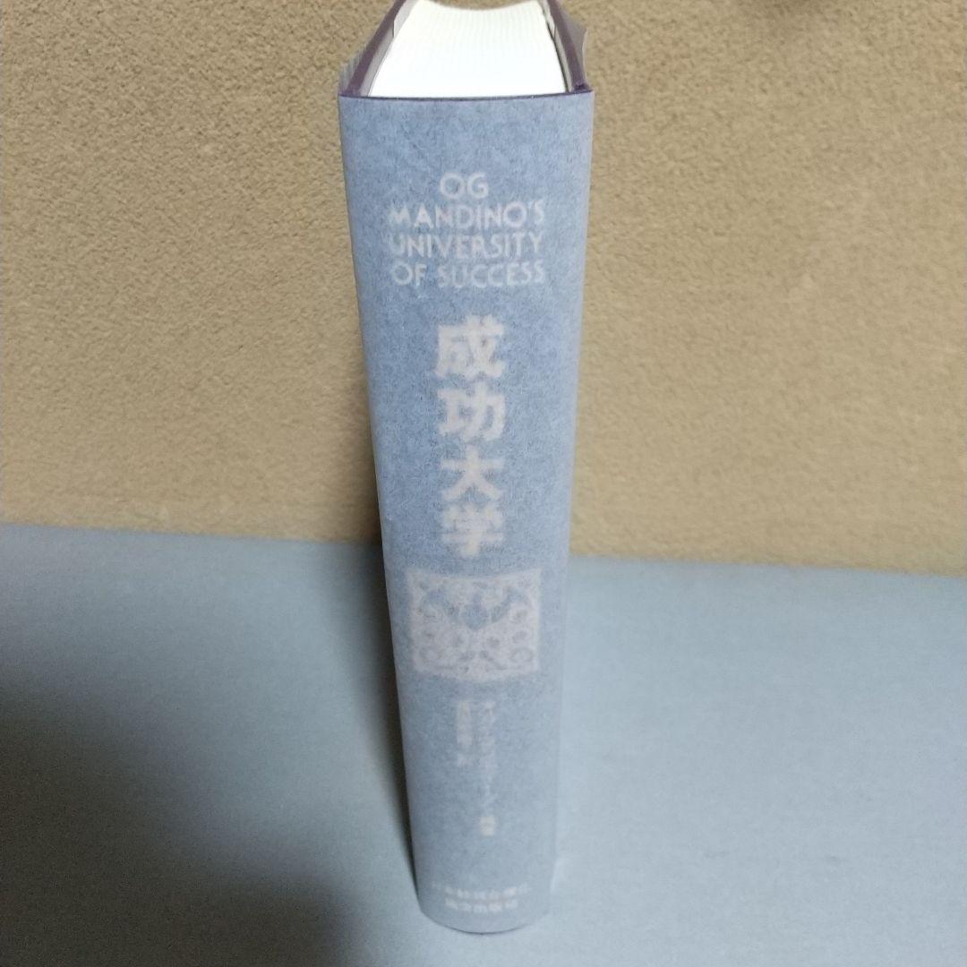 成功大学