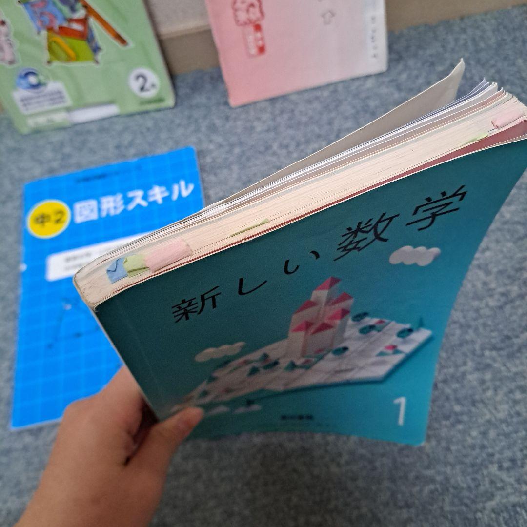 中学2年。数学（教科書、ワーク類）