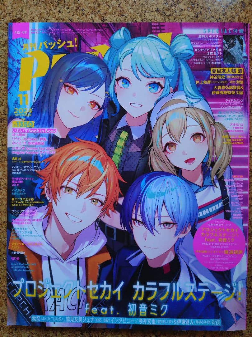 PASH! パッシュ! 魔道祖師 掲載号14冊セット 付録付き