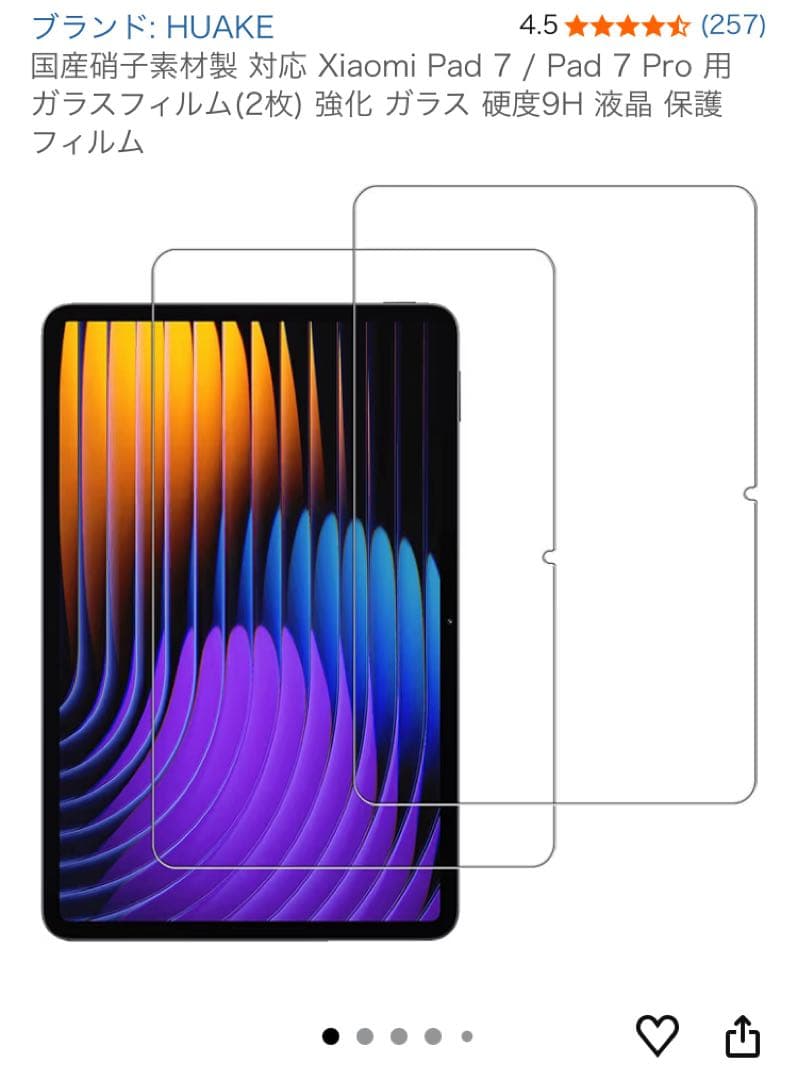【値下げ】Xiaomi Pad 7 8G+128G ブルー
