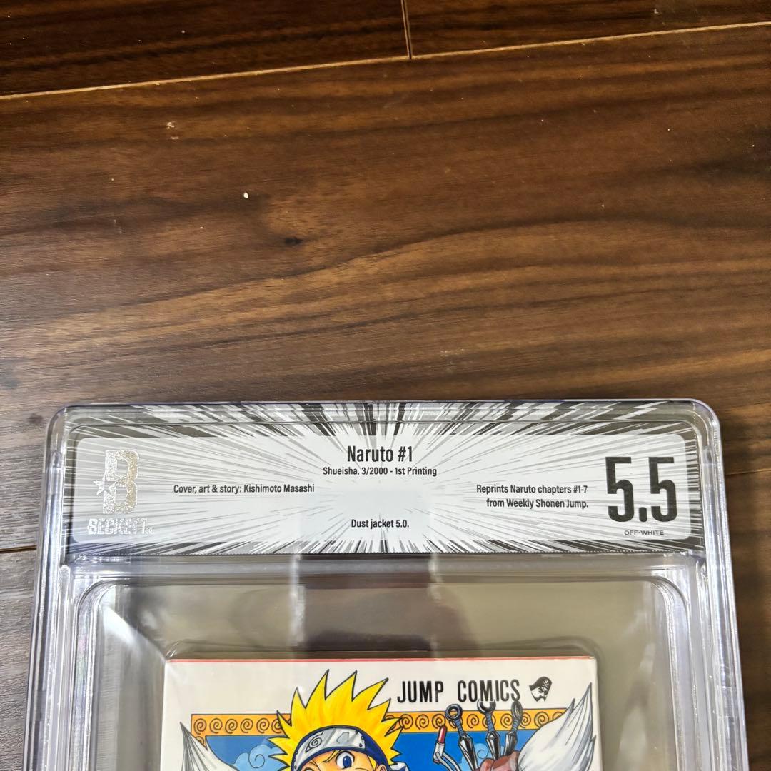 NARUTO ナルト BGS5.5 一巻 初版