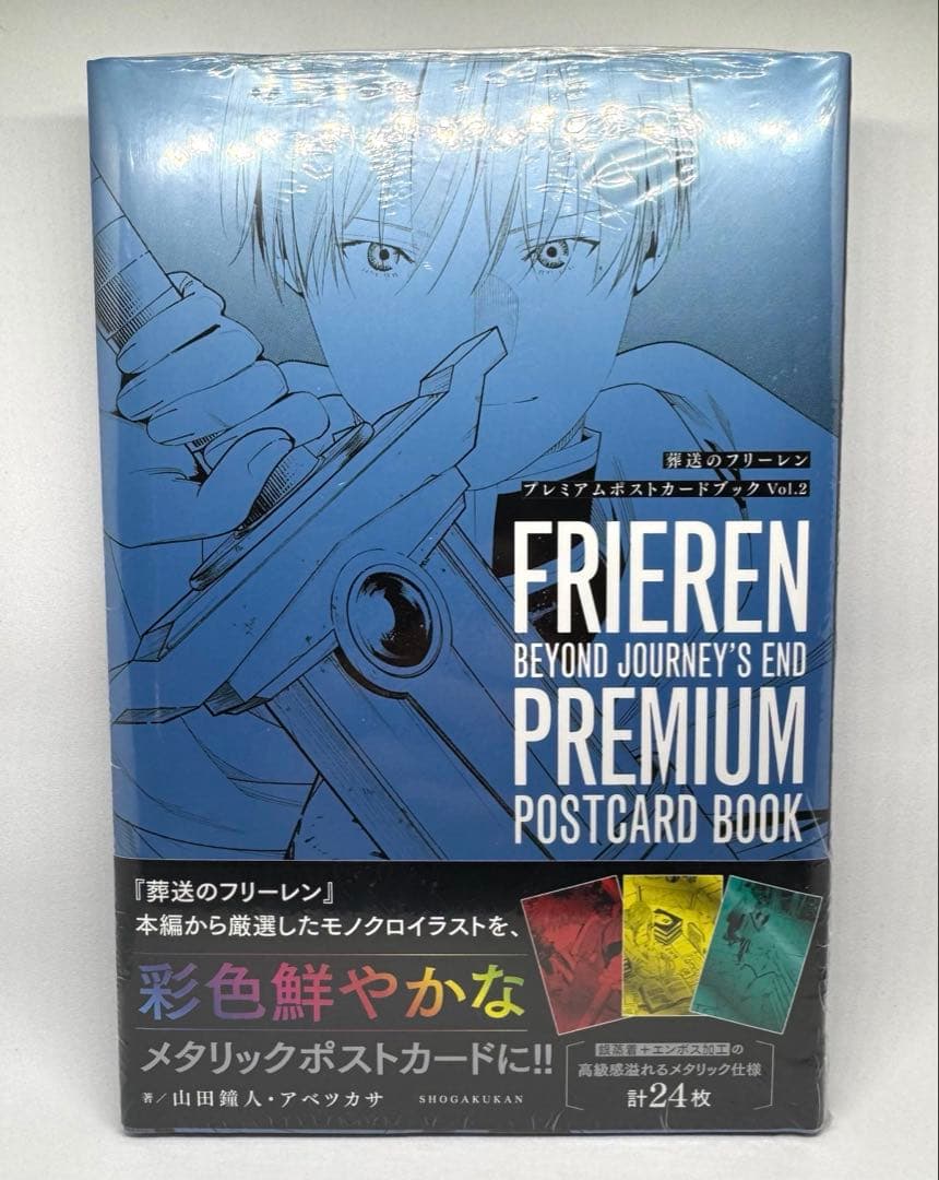 全巻初版 葬送のフリーレン 1巻〜15巻未開封 特装版 小説 付箋ブック