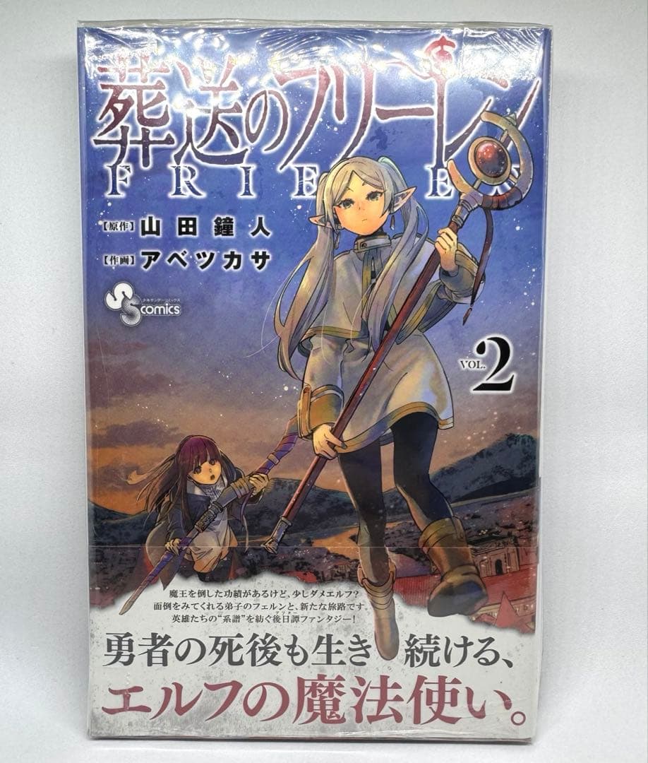全巻初版 葬送のフリーレン 1巻〜15巻未開封 特装版 小説 付箋ブック