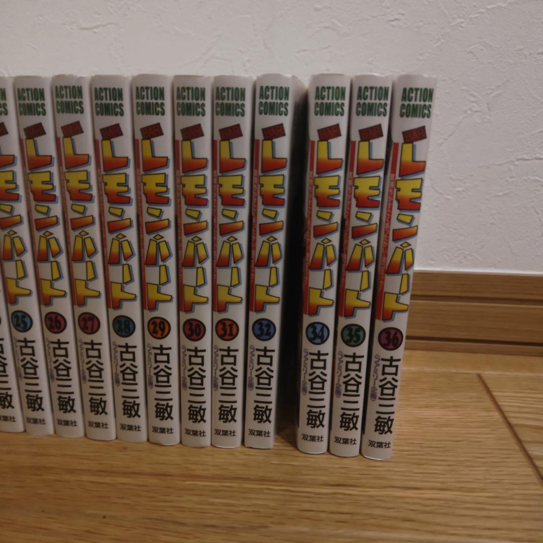 レモンハート　35巻　古谷三敏 　アクションコミックス