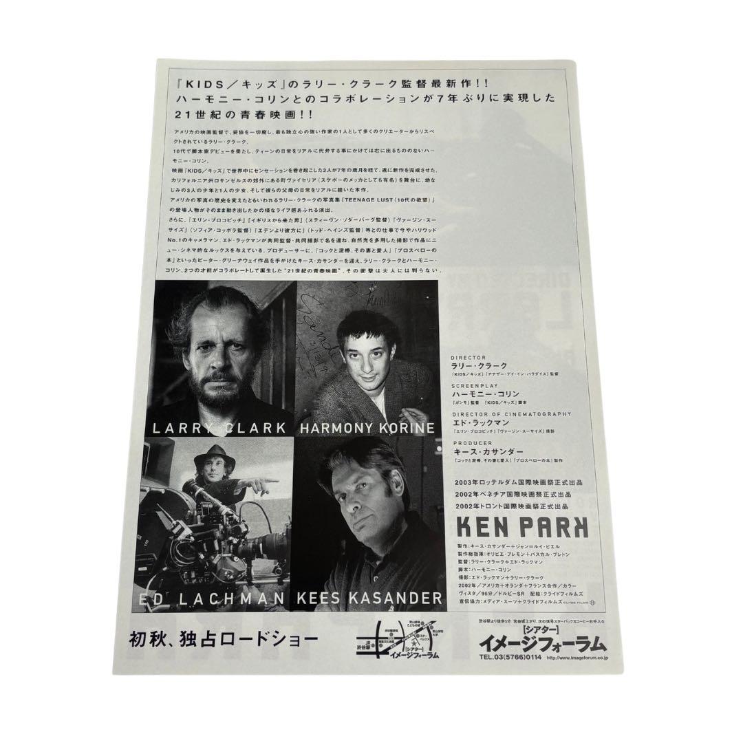希少！Larry Clark BULLY パンフレット+三種チラシセット