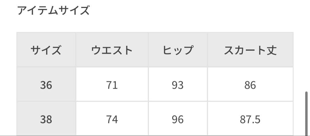 ADAM ET ROPÉ FEMME サイドスリットウォームウールスカート 36