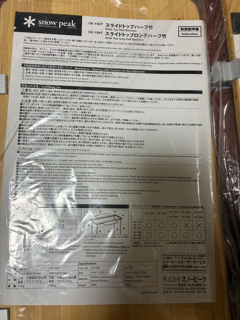  peak アウトドアテーブル スライドトップハーフ 竹　2枚セット