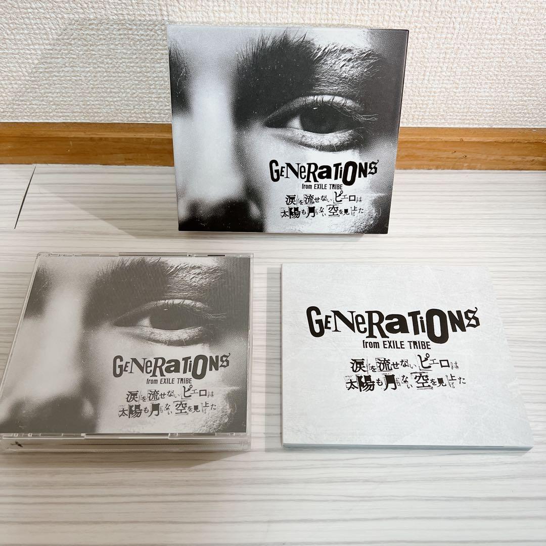【送料無料‼️】匿名配送 初回限定盤 GENERATIONS DVD セット