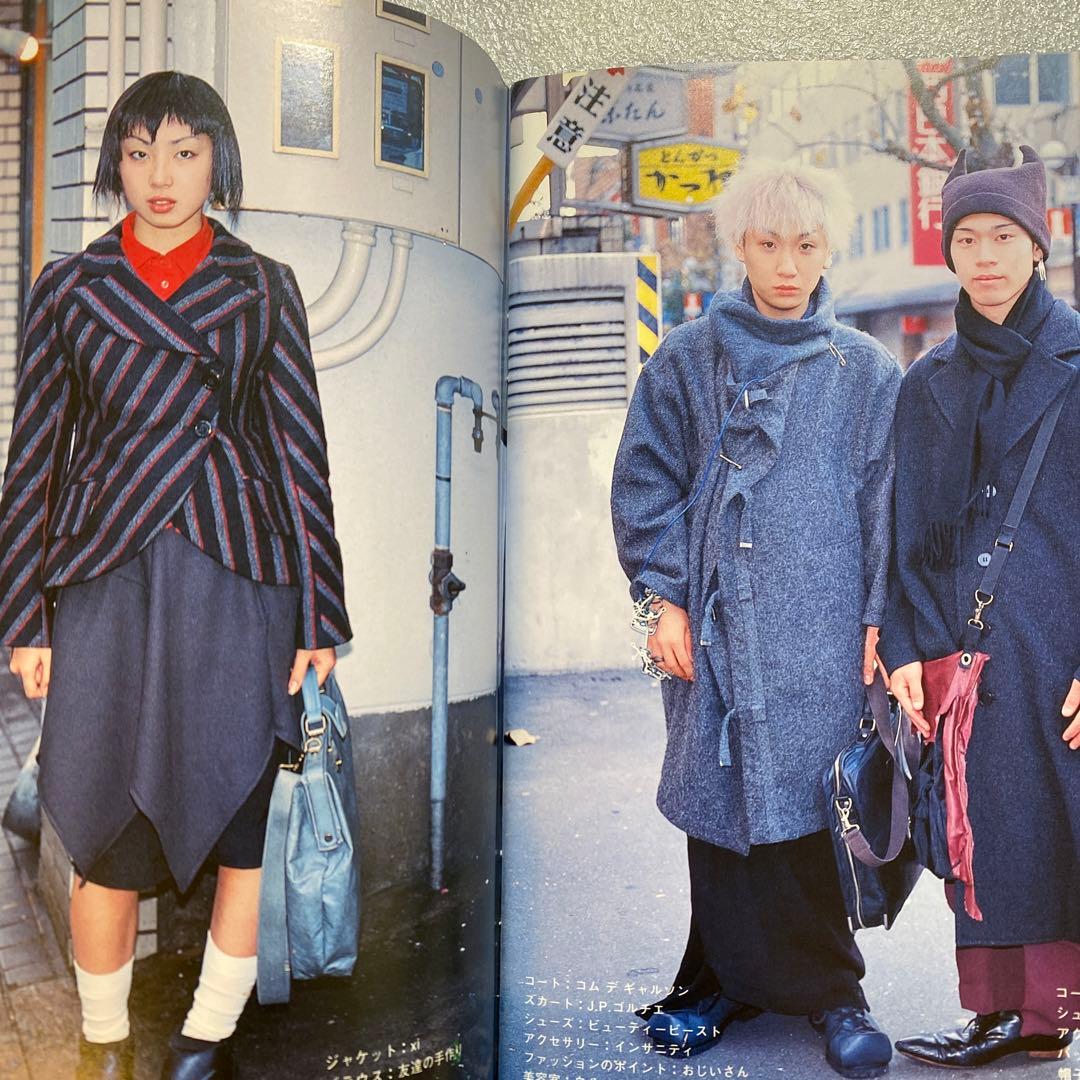 FRUiTS フルーツ 1998年 4月 No.9 平成 原宿y2k スナップ