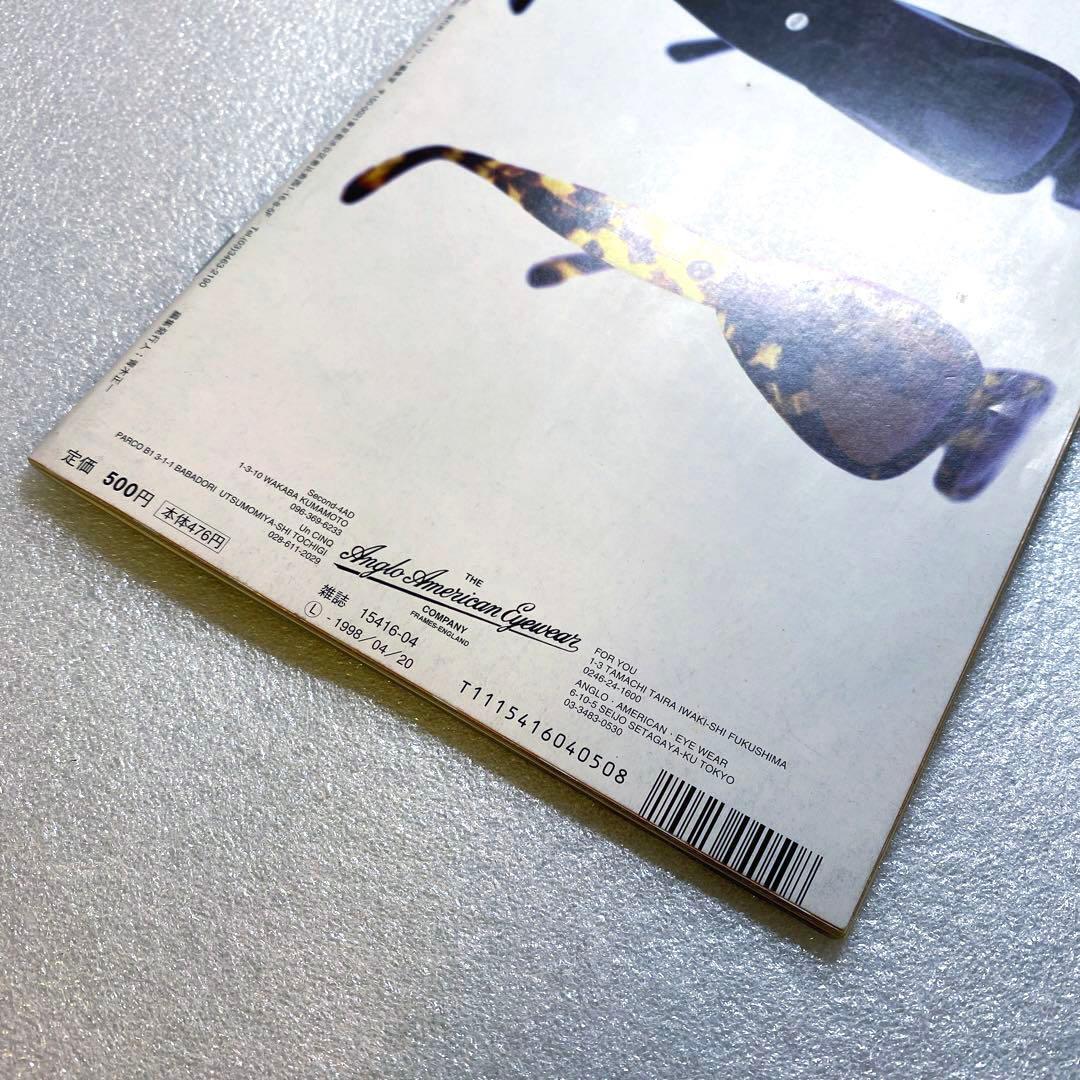 FRUiTS フルーツ 1998年 4月 No.9 平成 原宿y2k スナップ