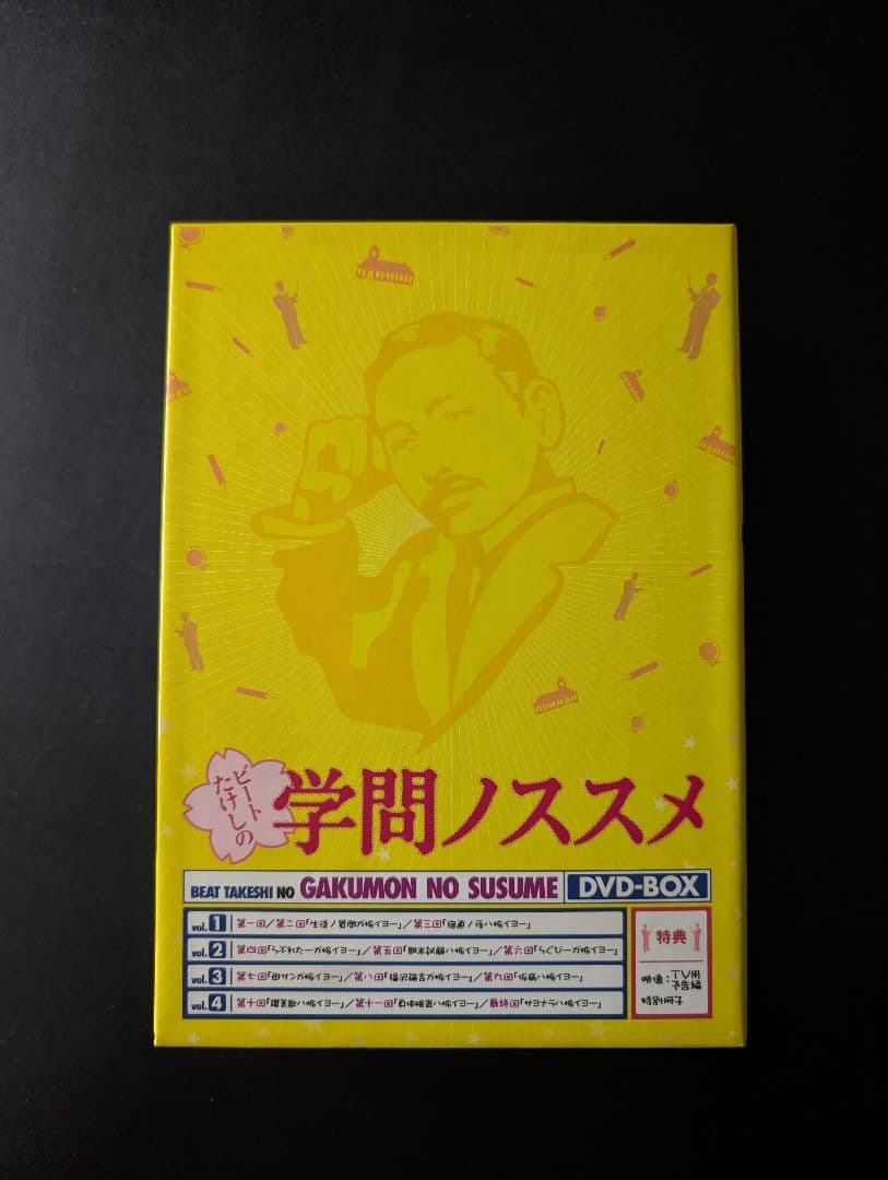 学問ノススメ