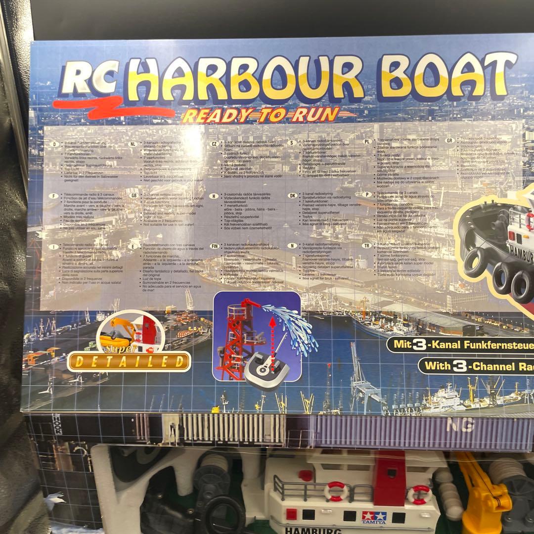 タミヤ ハーバーボートRC HARBOUR BOAT ラジコン 新品 絶版