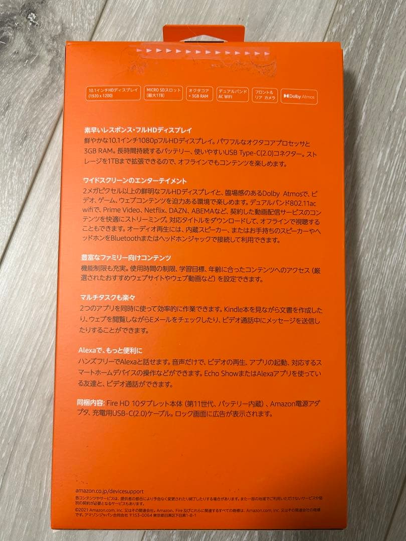 美品　Fire HD 10 第11世代 32GB｜大画面｜動画・読書　カバー付
