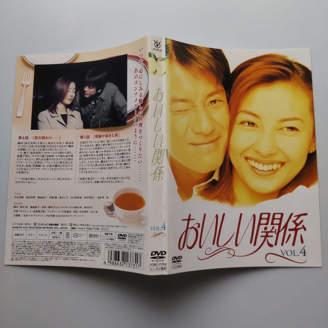 【レンタル落ち】おいしい関係 全6巻セット DVD