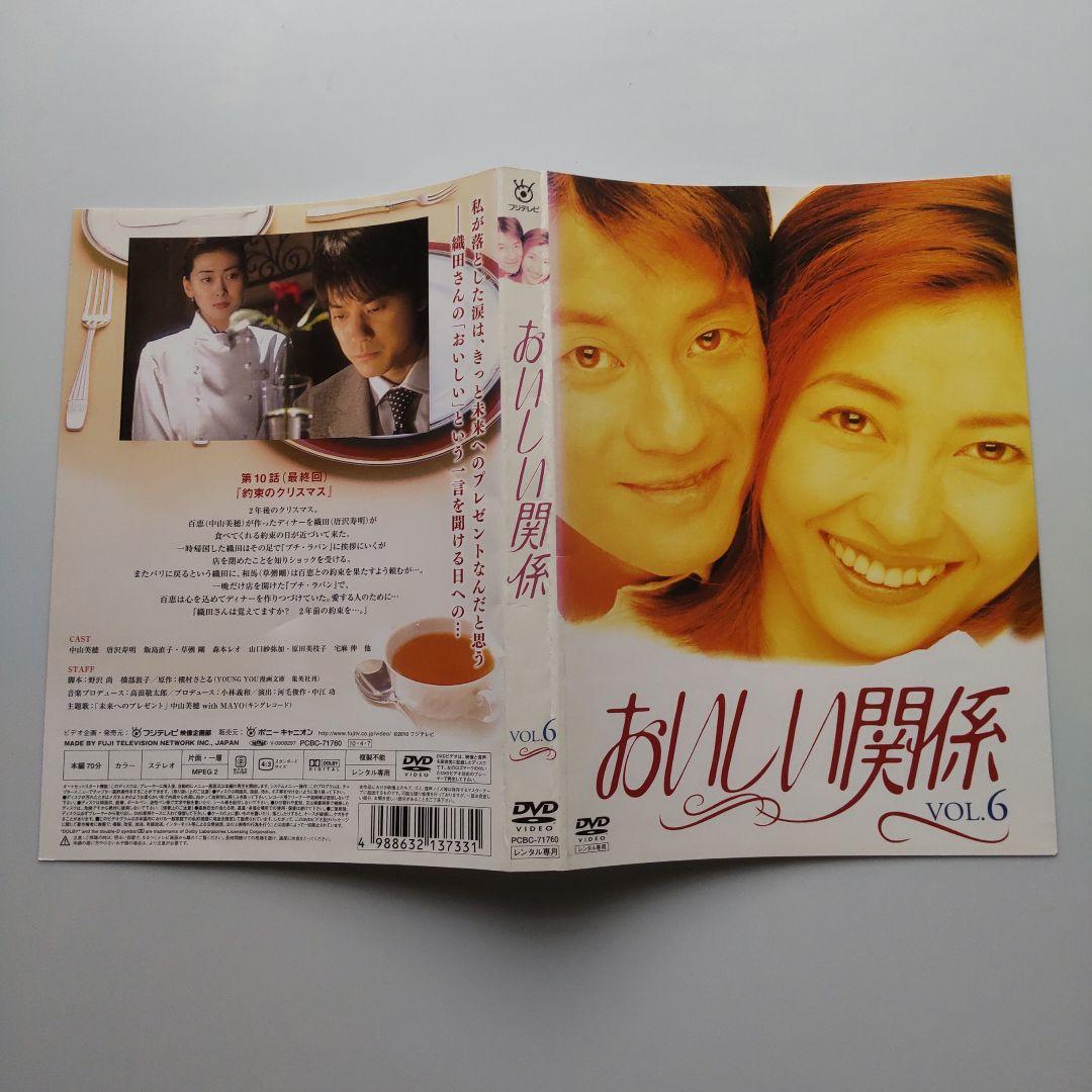 【レンタル落ち】おいしい関係 全6巻セット DVD