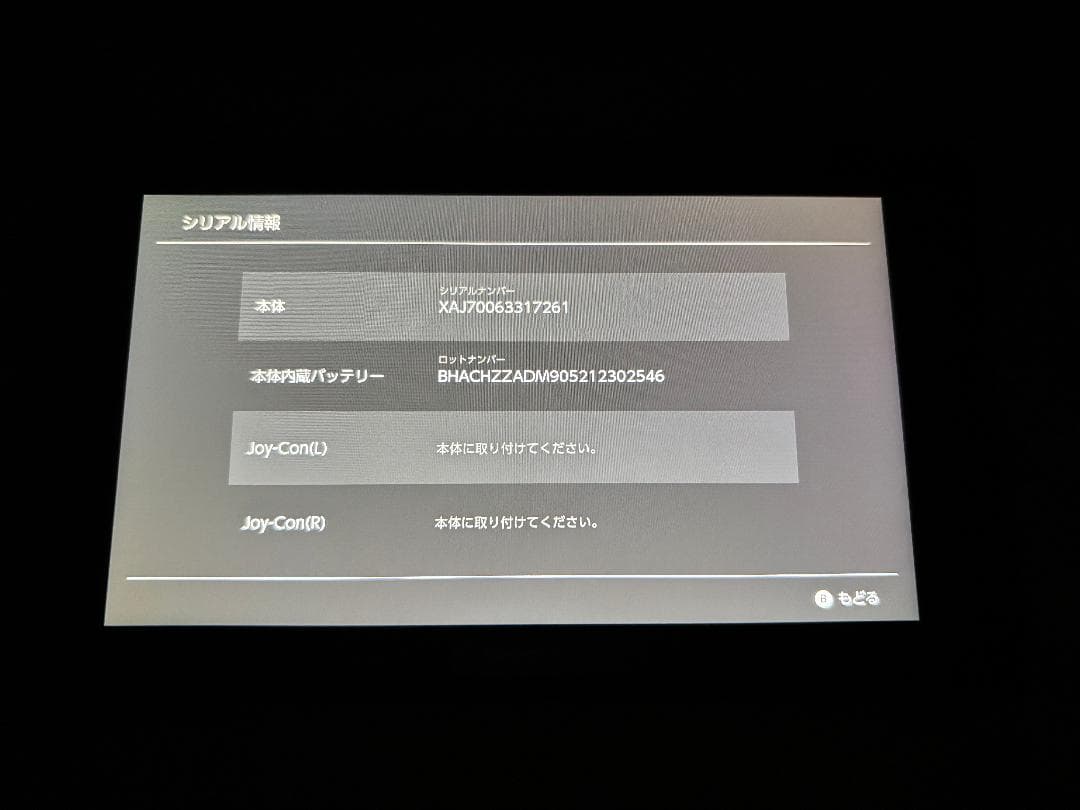 Nintendo Switch ニンテンドースイッチ本体のみ　ジャンク品