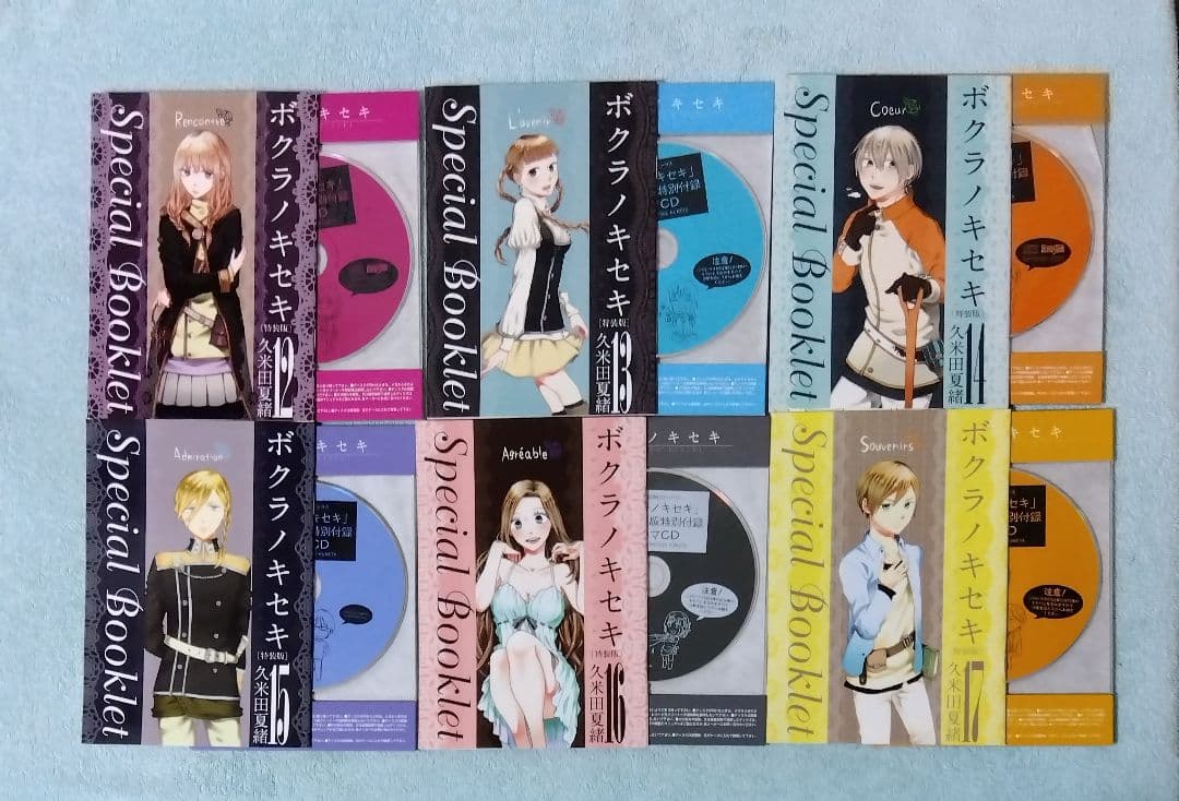 ボクラノキセキ 全巻セット 漫画 コミックス 久米田夏緒